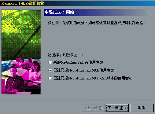 註冊畫面之一
